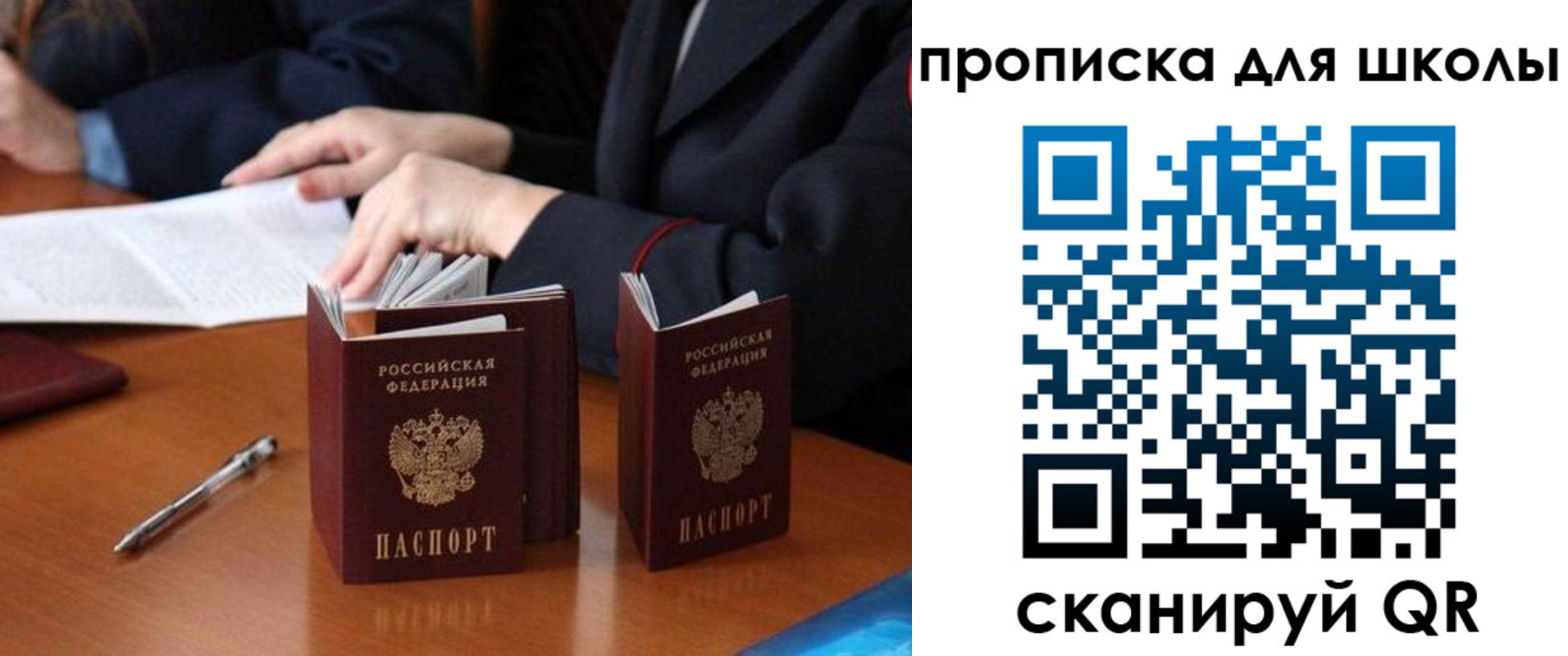 прописка для кредита в Новом Осколе