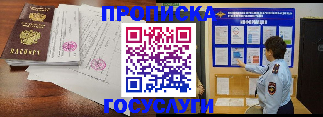 временная регистрация поиск в Новом Осколе